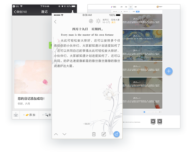 图文混编编辑日记，添加图片、文字、语音
